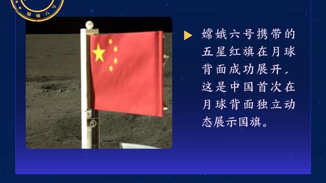 津媒：王秋明膝盖内侧副韧带伤势基本痊愈，体能储备是训练重点